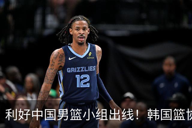 利好中国男篮小组出线！韩国篮协官宣：李贤重不参加世预赛第三窗口期